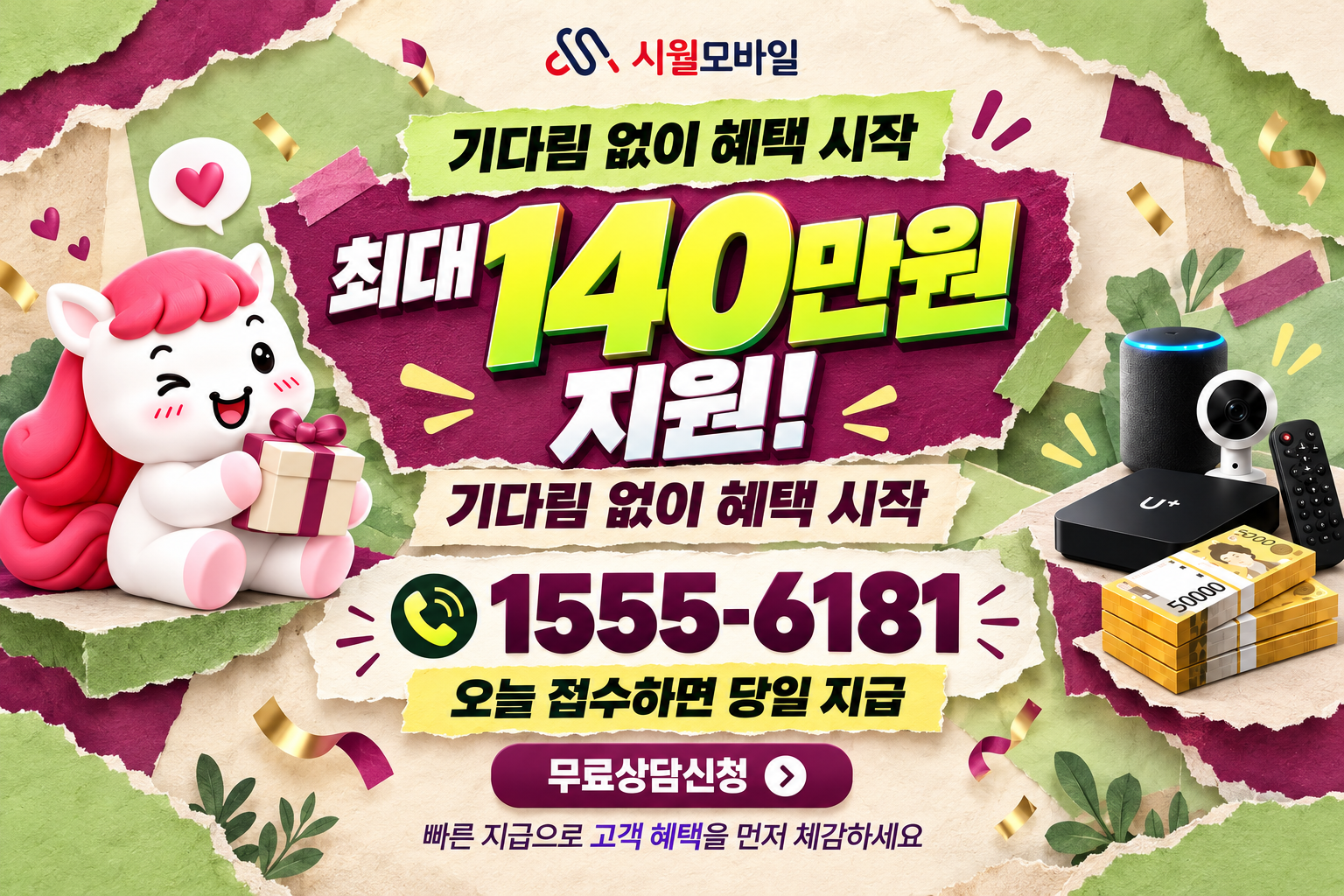 십정1동 인터넷·TV 가입 혜택과 무료 상담 안내