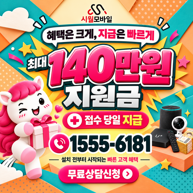 가정1동 단자함·공유기 위치 · 시월모바일 인터넷 가입 혜택 안내