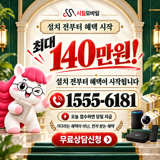 가정3동 단자함·공유기 위치 · 시월모바일 인터넷 가입 혜택 안내